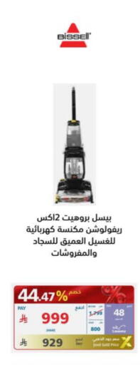 بيسيل available at إكسترا in مملكة العربية السعودية, السعودية, سعودية - بريدة