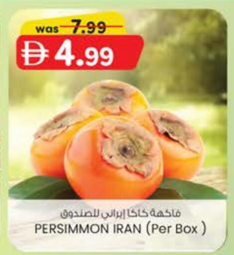 Persimmon from Iran available at ك. الم. للتجارة in الإمارات العربية المتحدة , الامارات - دبي