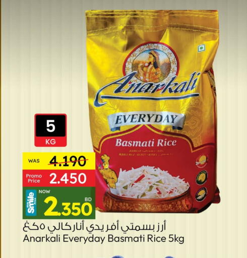 Basmati / Biryani Rice available at Ansar Gallery in Bahrain