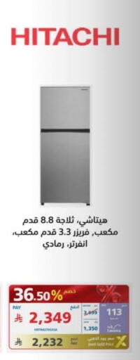 هيتاشي ثلاجة available at إكسترا in مملكة العربية السعودية, السعودية, سعودية - الجبيل‎