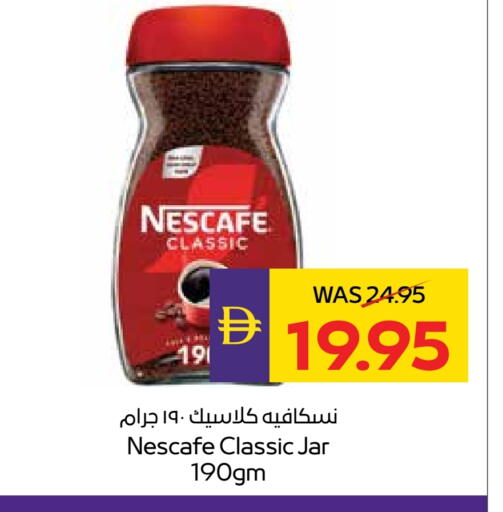 NESCAFE Coffee available at ADCOOP in UAE - Ras al Khaimah