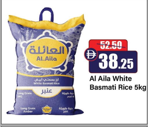 AL AILA Basmati / Biryani Rice available at Al Aswaq Hypermarket in UAE - Ras al Khaimah