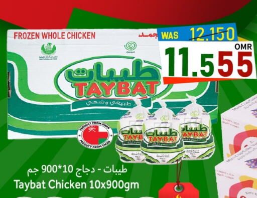 available at Al Muzn Shopping Center in Oman - Muscat