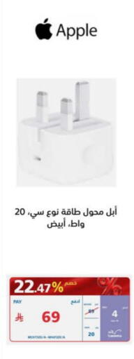 APPLE available at eXtra in KSA, Saudi Arabia, Saudi - Sakaka