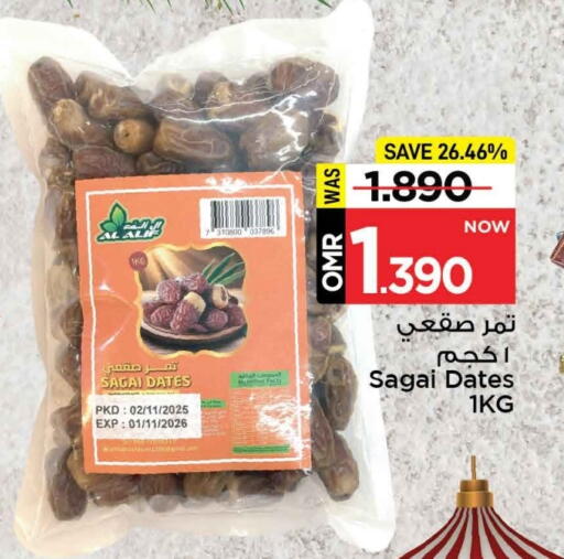 available at مارك & سايف in عُمان - مسقط‎