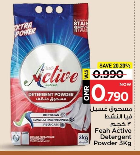 available at مارك & سايف in عُمان - مسقط‎