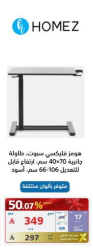 available at إكسترا in مملكة العربية السعودية, السعودية, سعودية - بيشة