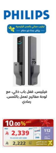 available at eXtra in KSA, Saudi Arabia, Saudi - Bishah