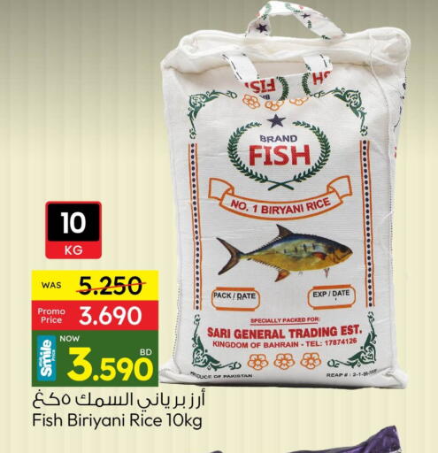 Basmati / Biryani Rice available at Ansar Gallery in Bahrain