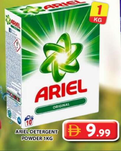ARIEL Detergent available at Grand Hyper Market in UAE - Dubai