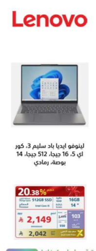 LENOVO Laptop available at eXtra in KSA, Saudi Arabia, Saudi - Tabuk