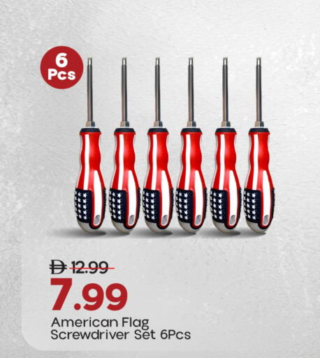 available at مارك & سيف in الإمارات العربية المتحدة , الامارات - دبي