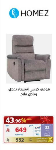 available at إكسترا in مملكة العربية السعودية, السعودية, سعودية - بيشة