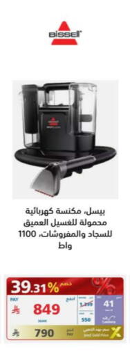 بيسيل available at إكسترا in مملكة العربية السعودية, السعودية, سعودية - بيشة