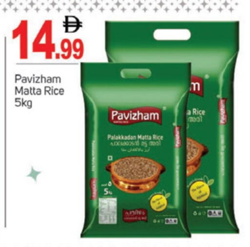 Matta Rice available at TALAL MARKET in UAE - Dubai