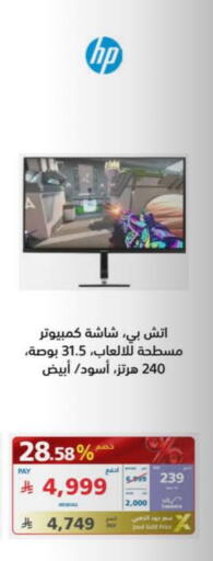 HP Laptop available at eXtra in KSA, Saudi Arabia, Saudi - Tabuk