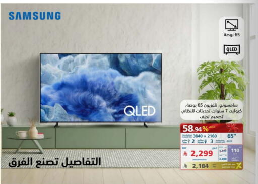SAMSUNG QLED TV available at eXtra in KSA, Saudi Arabia, Saudi - Al-Kharj