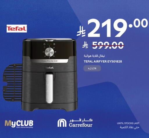 TEFAL Air Fryer available at Carrefour in KSA, Saudi Arabia, Saudi - Jeddah