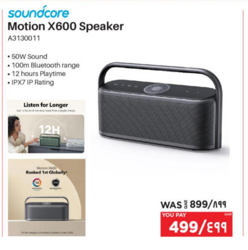 سماعة available at إماكس in قطر - الشمال