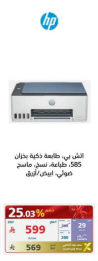 HP available at eXtra in KSA, Saudi Arabia, Saudi - Jubail