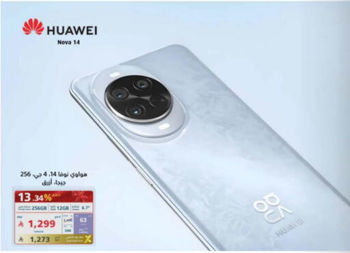 هواوي available at إكسترا in مملكة العربية السعودية, السعودية, سعودية - بيشة