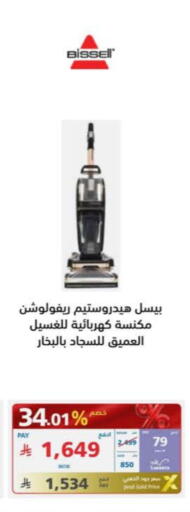 بيسيل available at إكسترا in مملكة العربية السعودية, السعودية, سعودية - بريدة