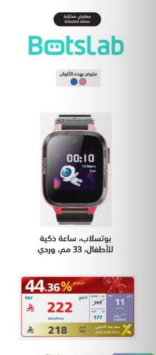 available at إكسترا in مملكة العربية السعودية, السعودية, سعودية - بيشة