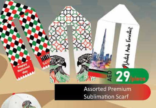 available at ADCOOP in UAE - Ras al Khaimah