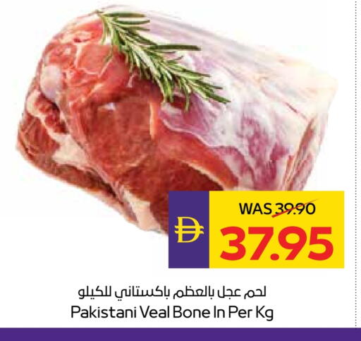 Veal available at ADCOOP in UAE - Ras al Khaimah