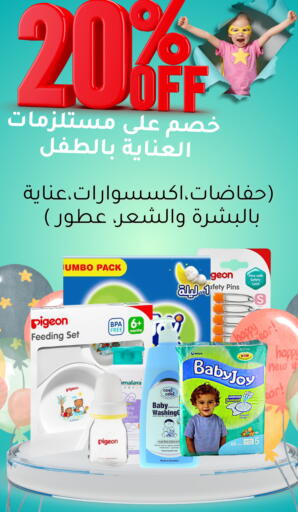 بيبي جوي available at أسواق أسترا in مملكة العربية السعودية, السعودية, سعودية - تبوك