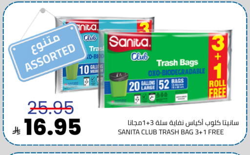 SANITA available at Astra Markets in KSA, Saudi Arabia, Saudi - Tabuk