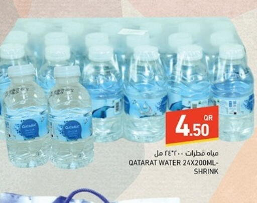available at Aswaq Ramez in Qatar - Doha