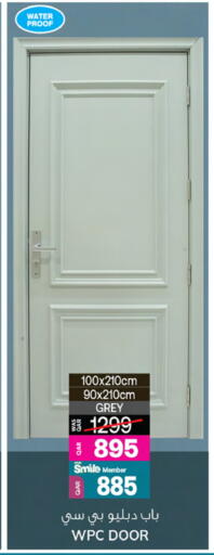 available at Ansar Gallery in Qatar - Al Shamal