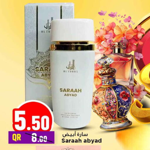 available at Marza Hypermarket in Qatar - Al Shamal