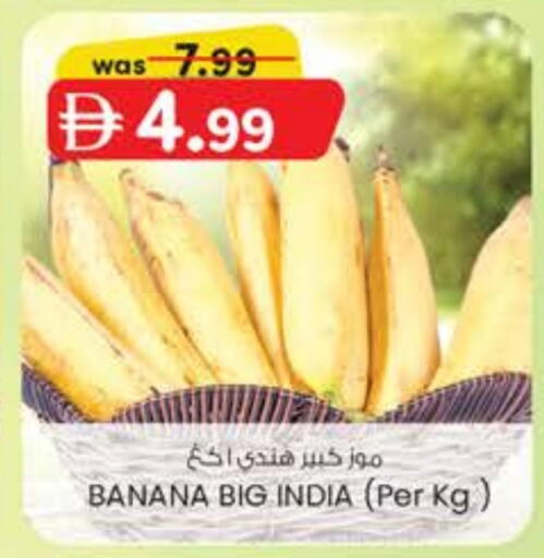 موز from India available at ك. الم. للتجارة in الإمارات العربية المتحدة , الامارات - دبي