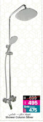 available at Ansar Gallery in Qatar - Al Shamal