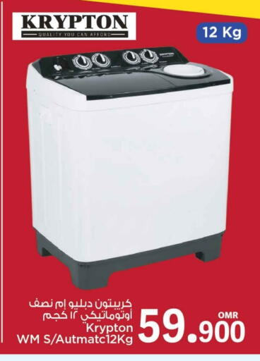 KRYPTON available at MARK & SAVE in Oman - Muscat