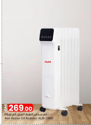Heater available at Dana Market in Qatar - Al Shamal