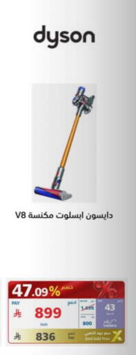 DYSON available at eXtra in KSA, Saudi Arabia, Saudi - Mecca