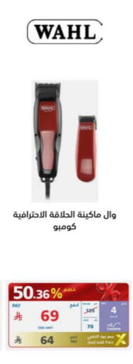 وال available at إكسترا in مملكة العربية السعودية, السعودية, سعودية - بيشة