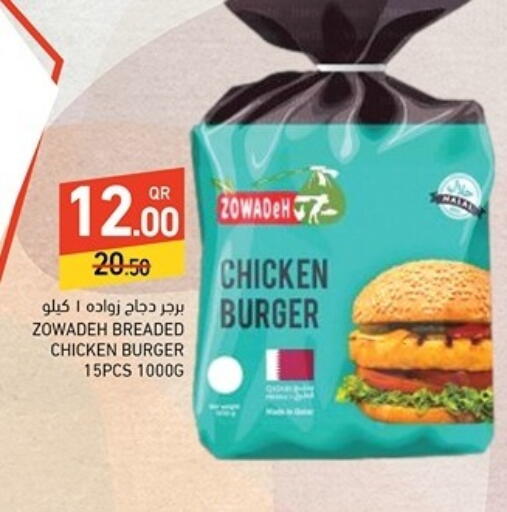 available at Aswaq Ramez in Qatar - Doha