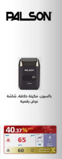 available at إكسترا in مملكة العربية السعودية, السعودية, سعودية - بريدة