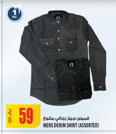 available at Al Meera in Qatar - Al Rayyan