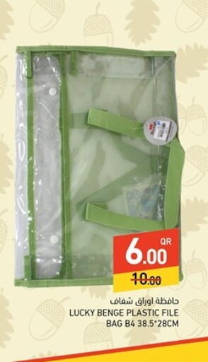 available at Aswaq Ramez in Qatar - Doha