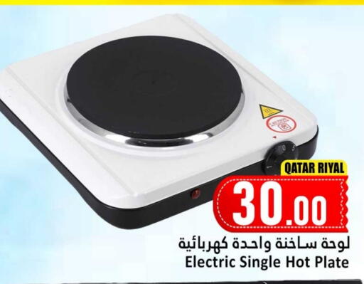 available at Dana Hypermarket in Qatar - Al-Shahaniya