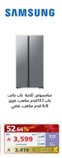 سامسونج ثلاجة available at إكسترا in مملكة العربية السعودية, السعودية, سعودية - المدينة المنورة