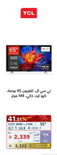 تي سي إل تلفاز OLED available at إكسترا in مملكة العربية السعودية, السعودية, سعودية - بيشة