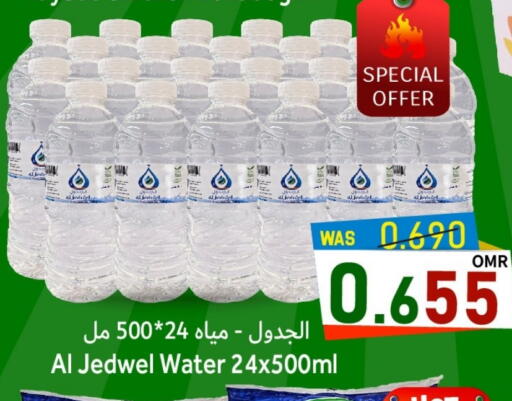 available at القوت هايبرماركت in عُمان - مسقط‎