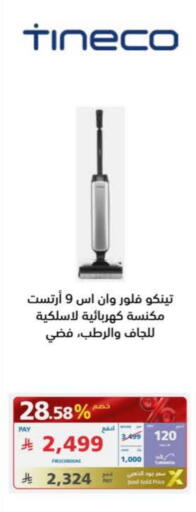 available at إكسترا in مملكة العربية السعودية, السعودية, سعودية - بريدة