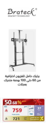 available at إكسترا in مملكة العربية السعودية, السعودية, سعودية - بيشة